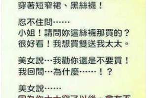 女教師和幽默學生的對話