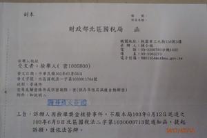 在台灣做檢舉人，拿不到獎金還會被知道誰檢舉的，法律是保護誰？