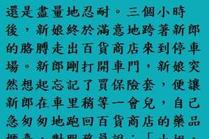 單純老婆的爆笑語錄 ...岳母大聲跟岳父說：「你的女兒才笨！