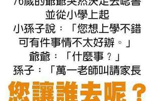 “太太，你們的戶主是誰？”這個問題的答案是