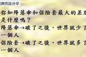 有水準帶顏色的笑話[爆笑]