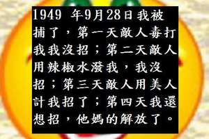 到底是話說不清楚還是聽不清楚