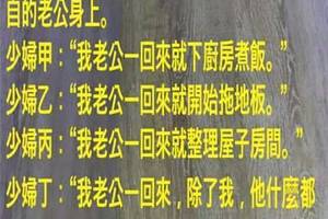 “你把我的女人帶走，你也不會快樂多久……”