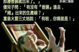 你只好剩下窮乞丐給我！