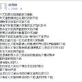 混新竹的缺牙哥林*輝在臉書發文表示道歉了!!!騎車違規酒駕又打人罵髒話,造成轟動臉書被灌爆