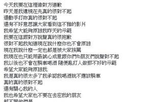 混新竹的缺牙哥林*輝在臉書發文表示道歉了!!!騎車違規酒駕又打人罵髒話,造成轟動臉書被灌爆