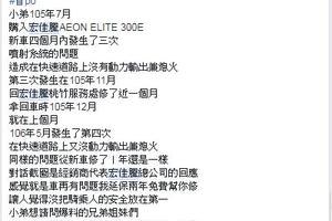 品牌重機半途熄火並不是個案？！另一名苦主爆料有影為證，龍頭抖到一個不要不要還會突然熄火！！