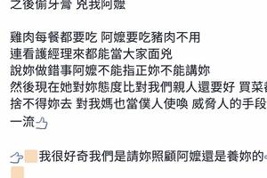 什麼！?竟然有這種看護?真是花錢找罪受