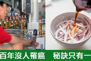 三百年「沒人罹癌」，秘訣就是每天吃【醋泡洋蔥】生髮、抗癌「補腎」一舉數得