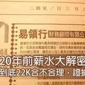 [有圖有真相] 台灣薪資倒退多少？20年前...不需要任何學歷，快遞月薪3萬5、瓦斯5萬