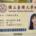 中國網友在公車上撿到一張台大學生證驚為天人，19歲正妹的照片讓大家都大喊「這我老婆」！