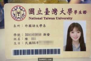 中國網友在公車上撿到一張台大學生證驚為天人，19歲正妹的照片讓大家都大喊「這我老婆」！