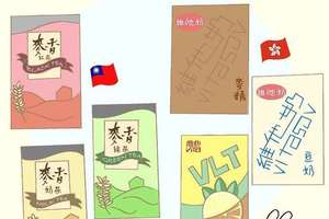 香港插畫家畫出「臺灣 VS 香港」的生活差異　兩地的珍奶喝到最後感受差很大啊