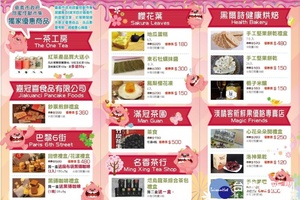 嘉市推廣甜蜜產業　怪獸「毛毛」入侵台北國際觀光博覽會