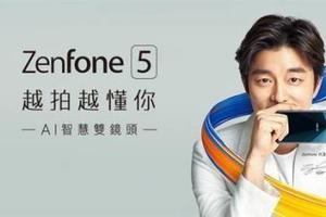 華碩ZenFone 5派對代言人孔劉驚喜現身