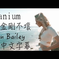 Titanium video good song 好歌分享，经典好歌，