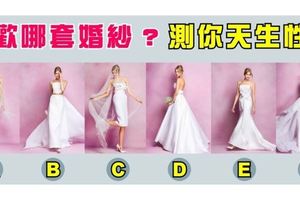 準得不要不要的！【日本超準人格佔卜】 喜歡哪套婚紗？測你的人格天性~