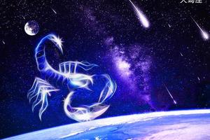 星座解析：氣質不凡的天蠍座
