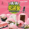快帶媽來！全台獨家夾菜機　千元套餐、龍蝦、和牛免費夾