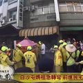 神蹟再現？白沙屯媽祖停止不斷搖晃　突急轉彎衝進民宅