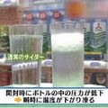 限量開賣！日推抗暑「急凍汽水」　開瓶1秒變冰沙