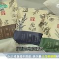台灣亮起來／翻轉草藥價值　百年老藥鋪「泡澡包」紅到日本