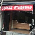 即將開幕…店家「不知道要賣什麼」　網笑：決定好再通知我