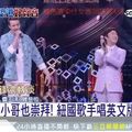 影／中西合璧！費玉清對唱羅藝恆　神改編《青花瓷》超好聽