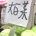 端午遇梅雨菜價升！菜販：恐還有一波漲幅...