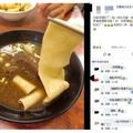 酷！客人點牛肉寬麵 上桌後傻眼：整碗只有「一條麵」