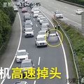 高速公路掉頭釀大塞車 女：走錯路了