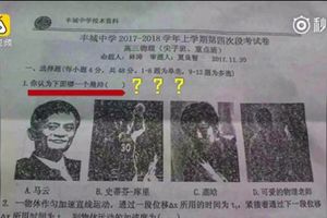 內心掙扎！老師PK鹿晗「誰比較帥」　學生為分數昧良心…