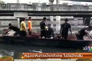 啪啪啪不願換體位引殺機　泰國妙齡女子被殺害裹屍丟河中