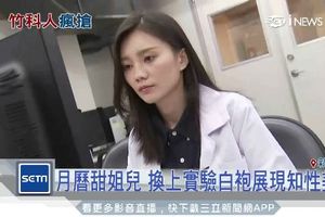 員工月曆顏值高！半導體甜姐兒超吸睛　激似女神豆花妹