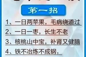 老中醫實用養生口訣，建議收藏一下！