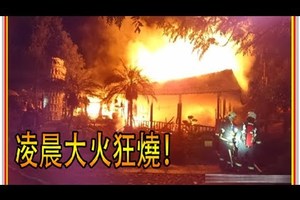 知名餐廳紙箱王全面燃燒，臉書公告「可以浴火重生」