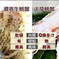 千元鱈場蟹肉佈滿「綠斑點」　專家：若範圍大別食用