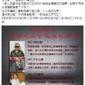 台灣民政府涉吸金遭搜索　竟將檢警列「甲級戰犯」