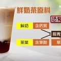 喝鮮奶茶易腎結石？「草酸+鈣質」疑元兇　防範這樣做