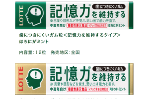 小心違反《藥事法》！擅賣日本「記憶口香糖」恐坐牢