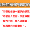 「一句話的力量，可以拯救一個人」！讓12星座感覺瞬間被「理解」的一句話！