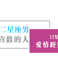 雖然很心痛，但還是要面對！當十二星座男被「不喜歡」的人表白，會有什麼反應！