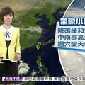 降雨緩和逾25度 中南部高溫30度 週六變天轉濕冷