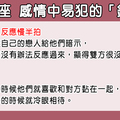 「現在察覺還來得及！」12星座在愛情中容易犯的「錯誤」，你的情路不順從這裡檢討起！