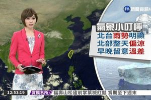 北台雨勢明顯 北部整天偏涼 早晚留意溫差