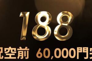 4g吃到飽 台灣之星推”終生188” 6萬門號完售