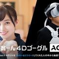 妄想之極意！橋本環奈聯動VR感受女神親自餵糖。