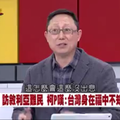 （影音）柯P又失言 姚立明開砲：怎麼會這麼沒出息