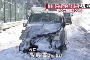 東京四年來首次大雪警報！關東至少2死719傷、一名台灣人車禍不幸喪生