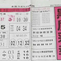 9月22.23日今彩539（黑鷹彩報）參考看看